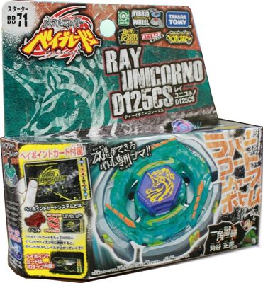 Ray Striker D125CS (Authentic TT)