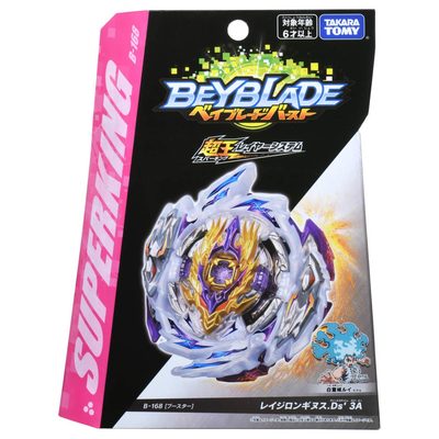A New Rage Longinus