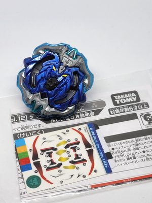 Archer Hercules (With Stickers)