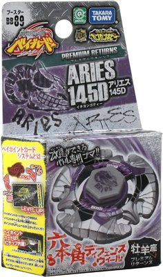 New Prehybrid Aries 145D (Authentic TT)