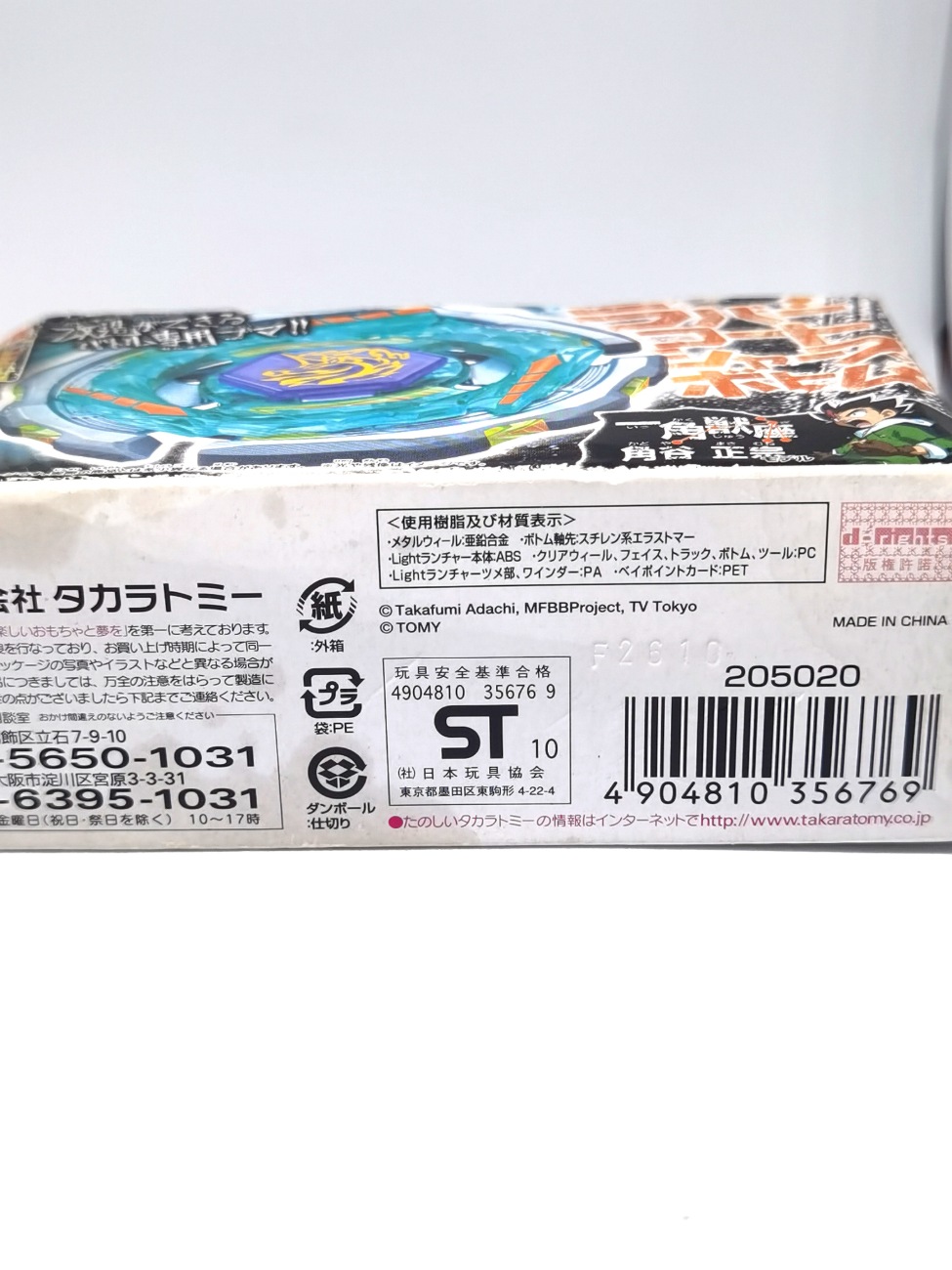 Ray Striker D125CS (Authentic TT) thumbnail 4
