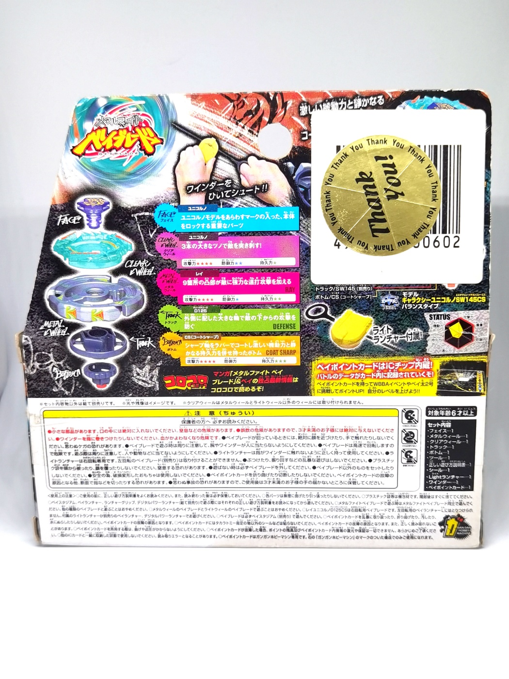 Ray Striker D125CS (Authentic TT) thumbnail 3