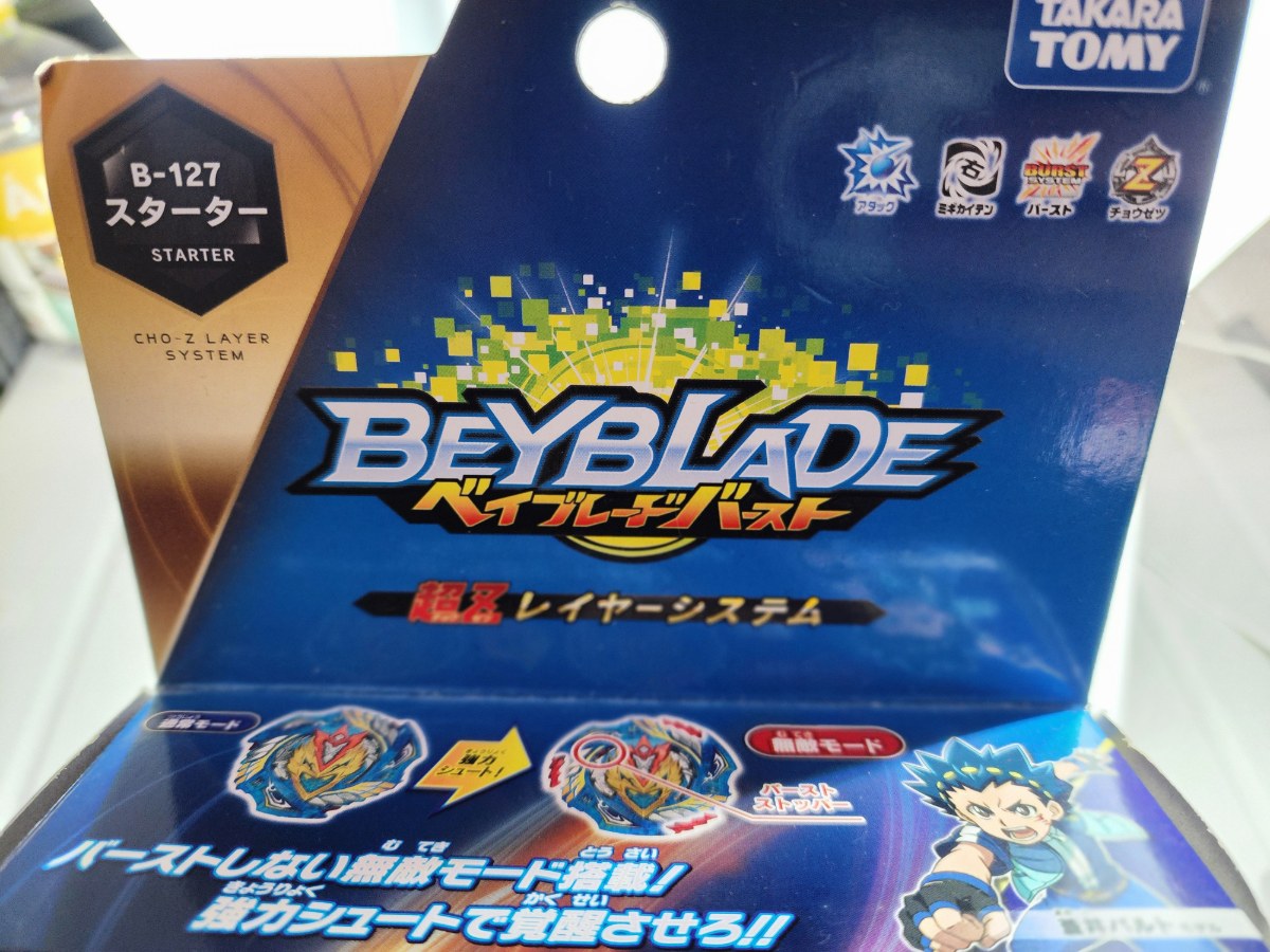 Authentic Cho-Z Valkyrie (With Opened Box)  thumbnail 5