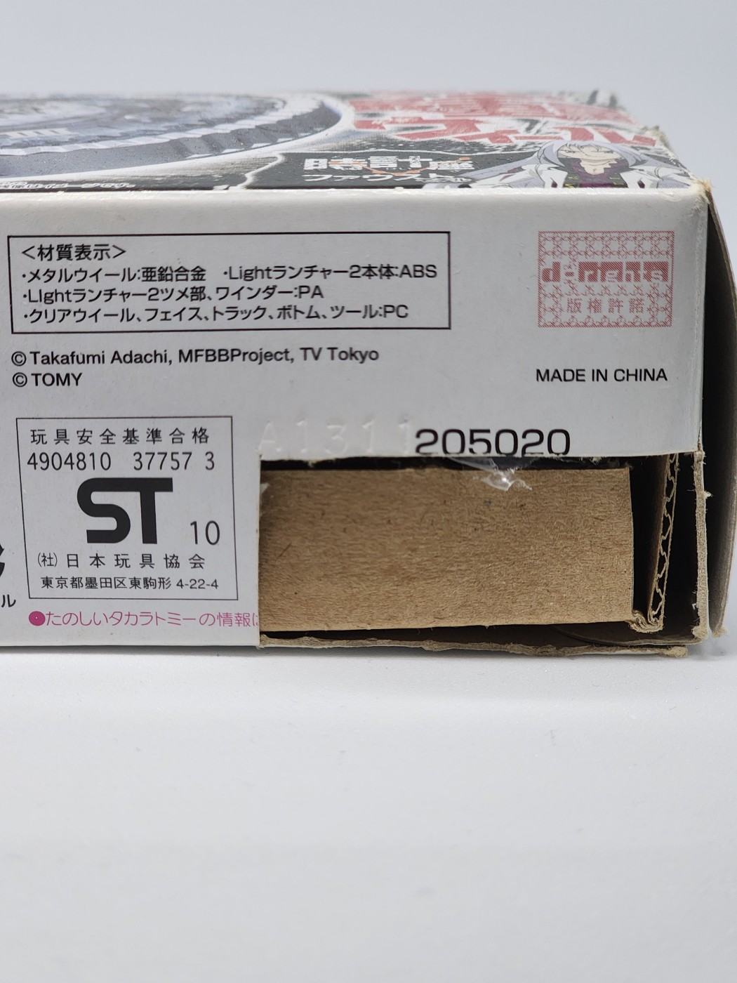 New Twisted Tempo 145WD (Takara Tomy Version) thumbnail 3