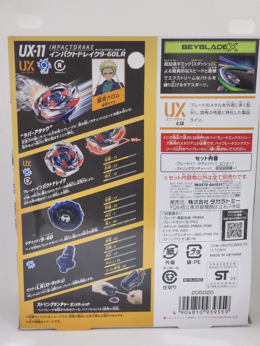Beyblade UX Impact Drake 9-60LR (New Takara Tomy)  thumbnail 4