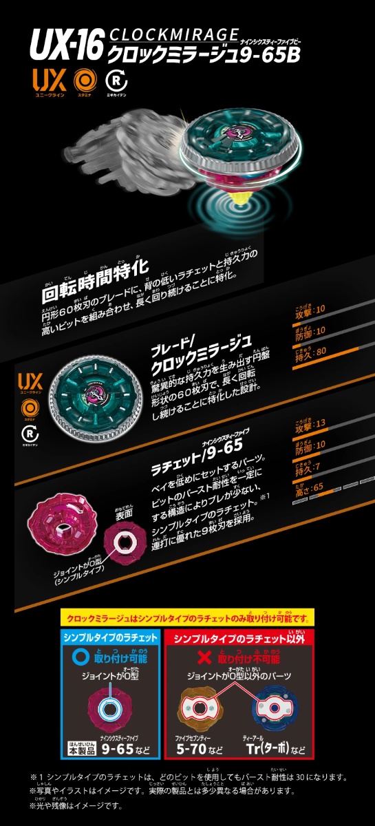 Beyblade UX Clock Mirage 9-65B (New in Box) thumbnail 3